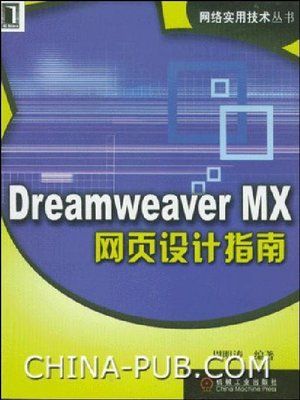 cover image of Dreamweaver MX 网页设计指南